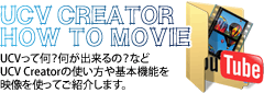 UCV Creator How to Movie