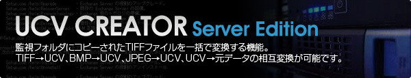 UCV Creator Server Edition