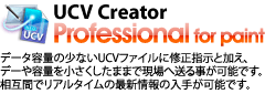 UCV Creator Professional for Paint