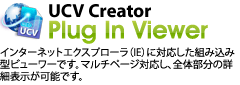 UCV Plug In Viewer