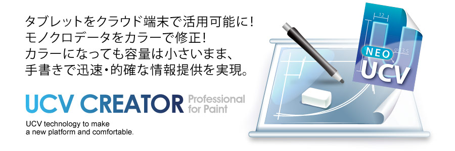 UCV Creator Professional for Paint